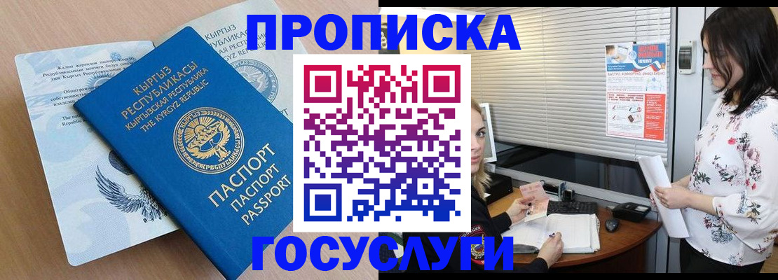 прописка законно в Кондопоге