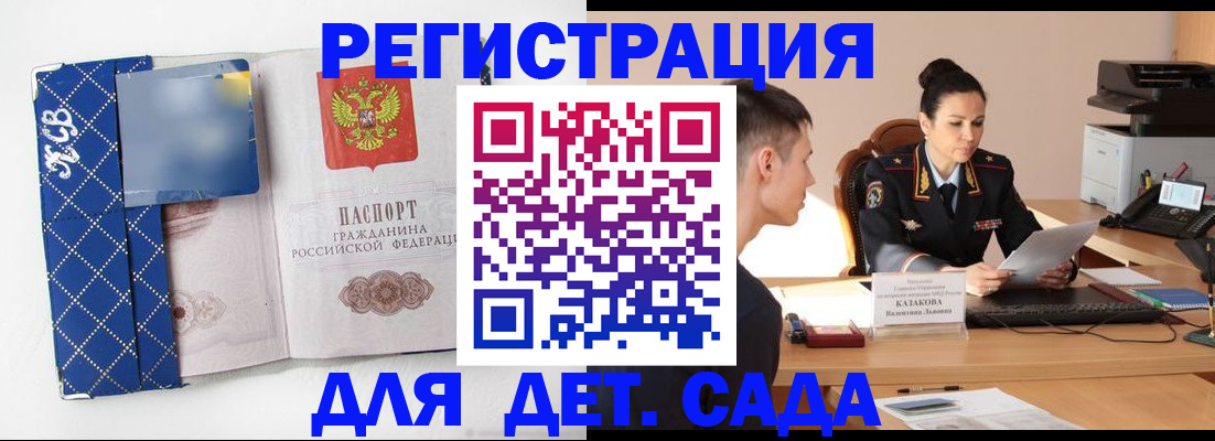 временная регистрация купить в Кондопоге