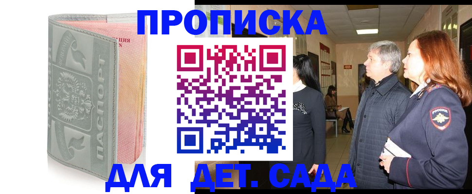 прописка законно в Кондопоге