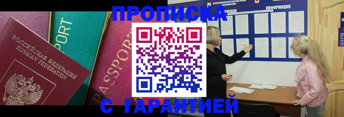 временная прописка в Кондопоге