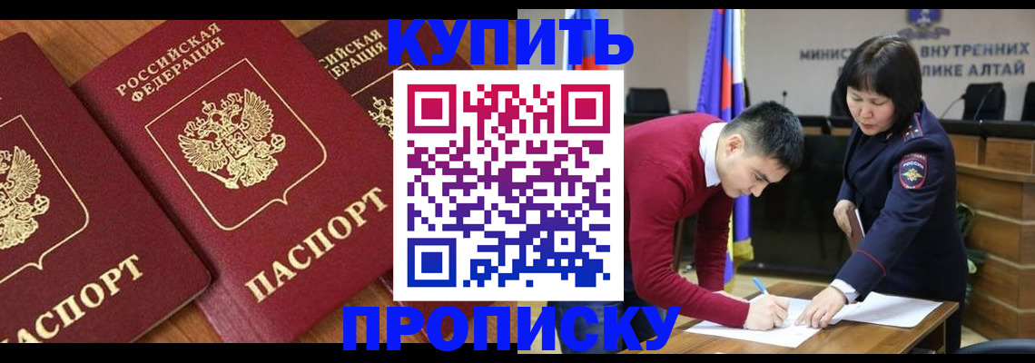 временная прописка в Кондопоге